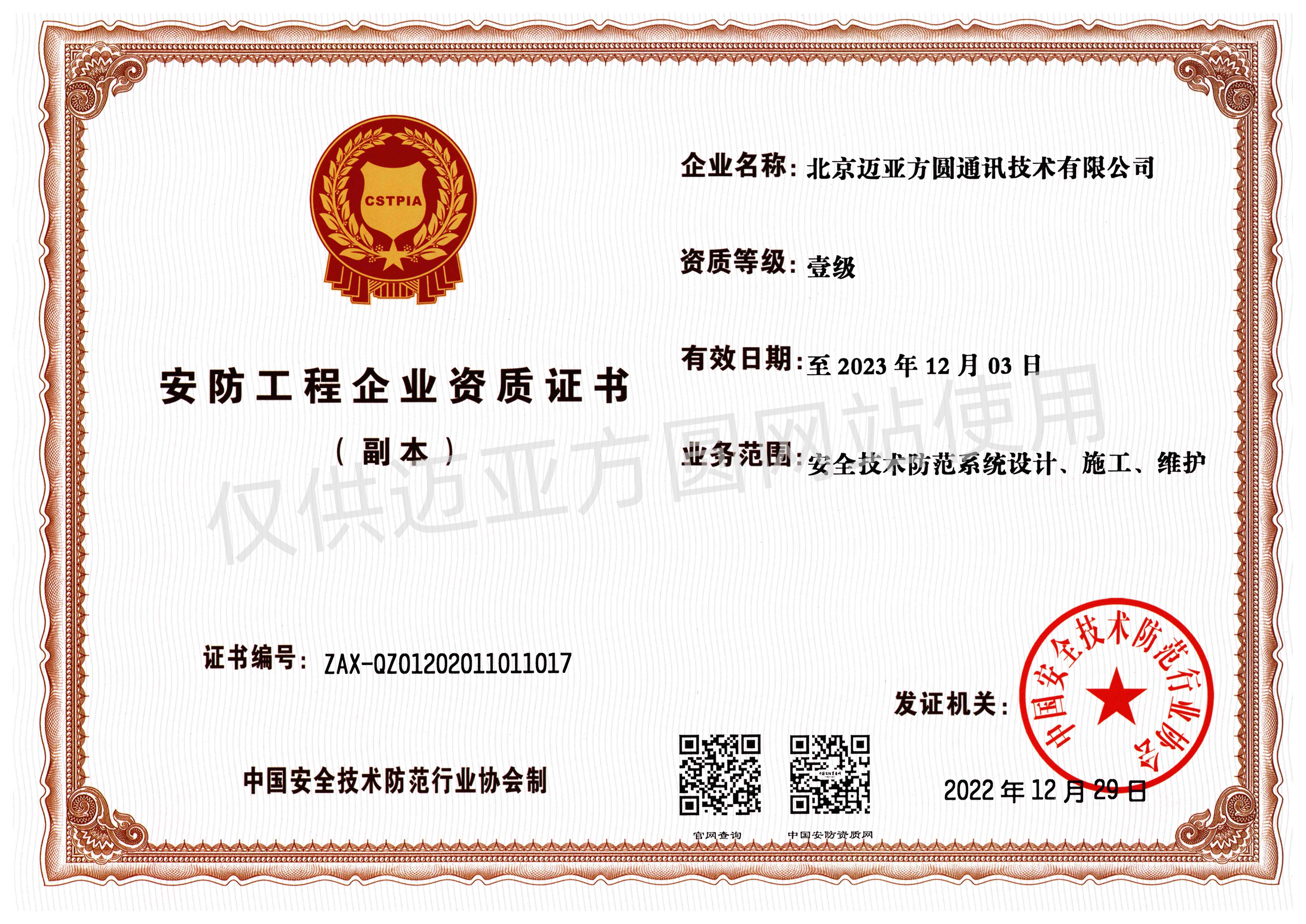 安防工程一级副本_副本.jpg