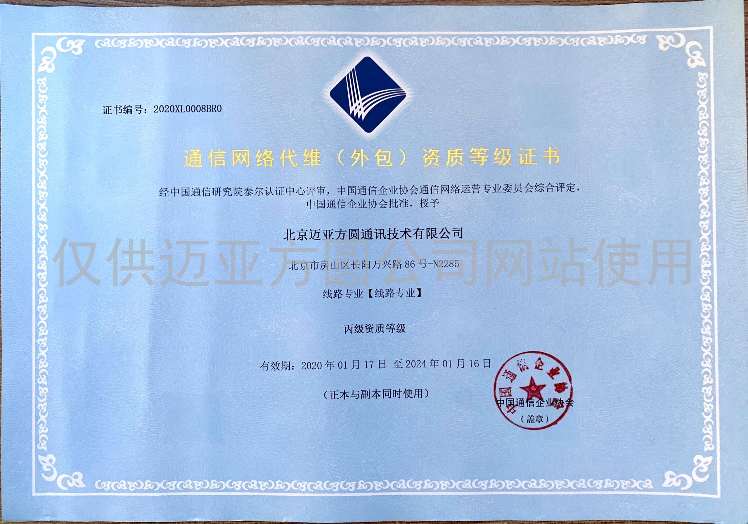 代维-线路丙级.jpg