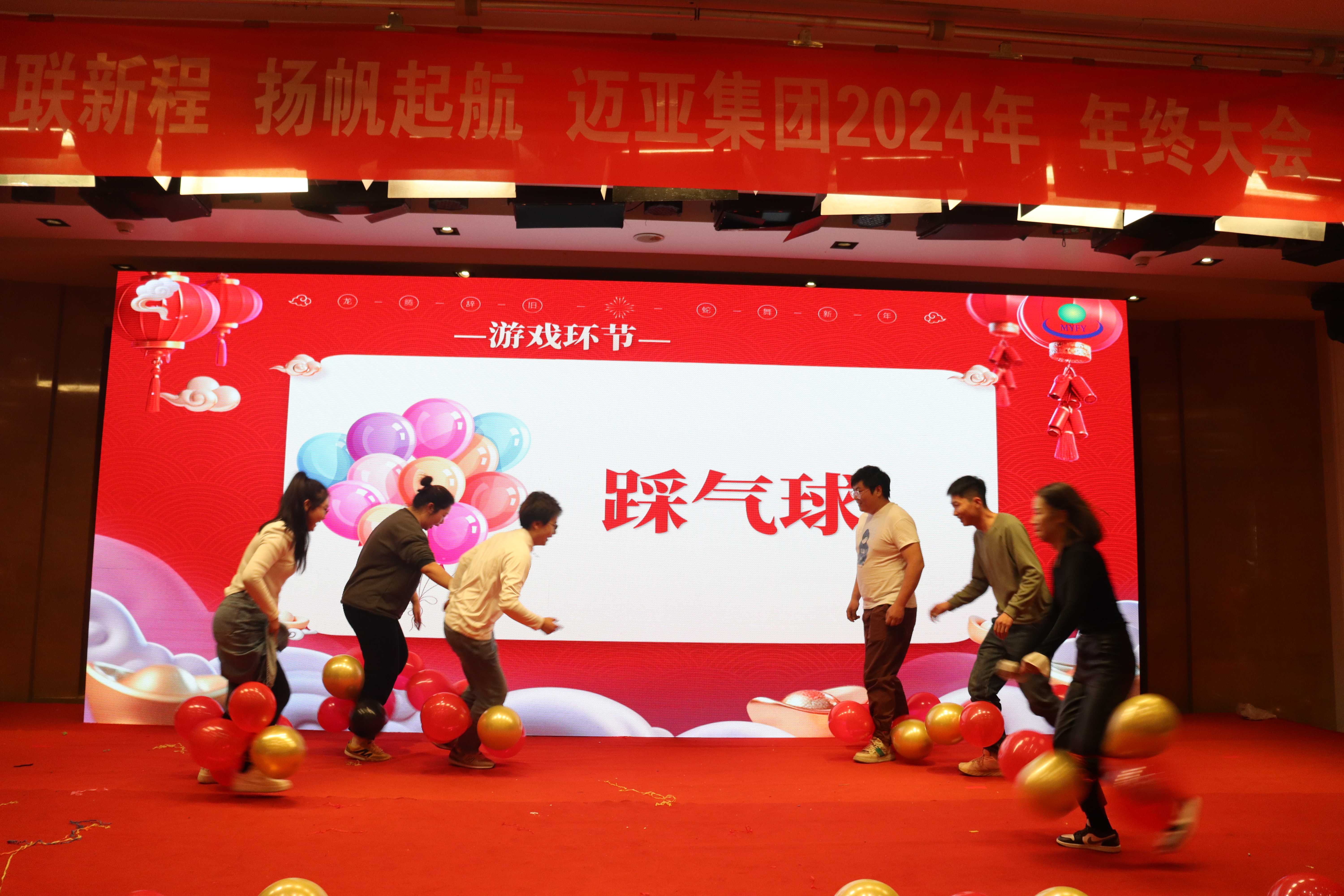 踩气球(1).jpg